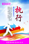 忠诚   企业文化   信仰