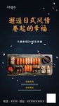 寿司DIY活动
