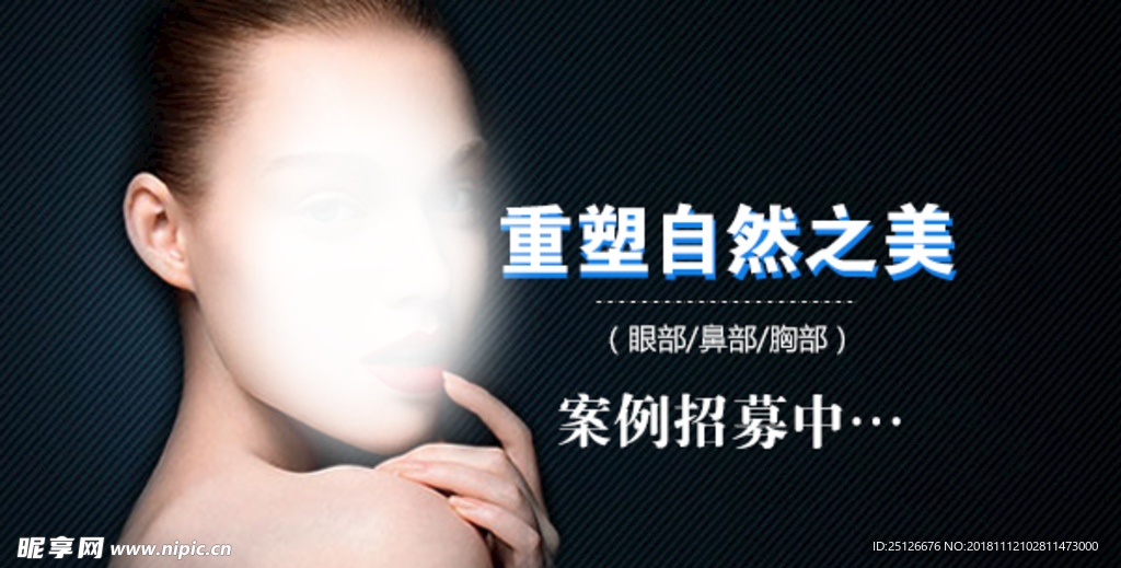 重塑自然之美