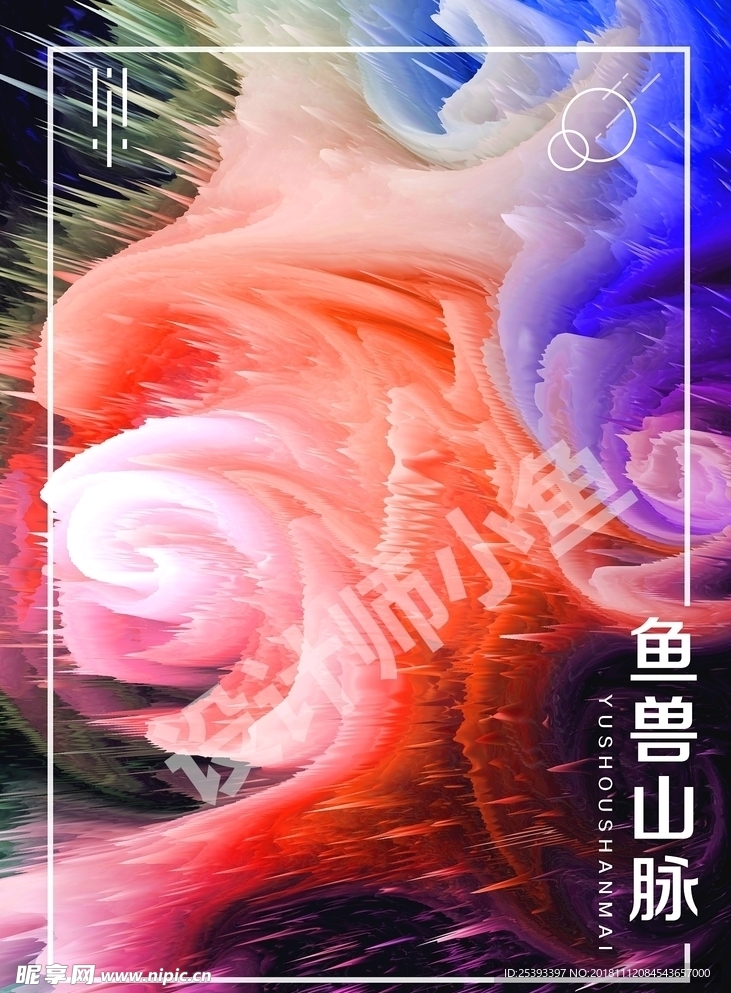 立体特效背景
