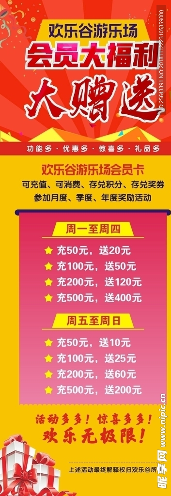 欢乐谷游乐场