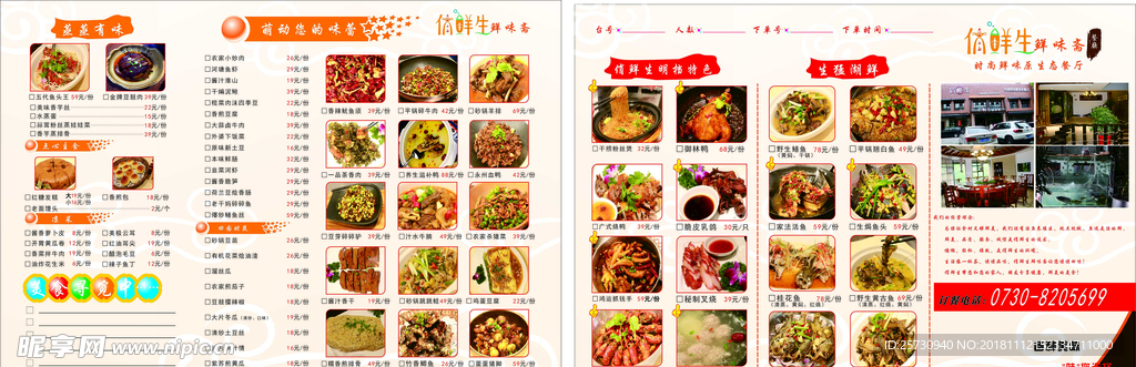 A3菜单模板   点菜单