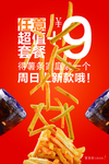 薯条
