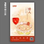 腊八节