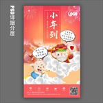 小年