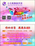 小天鹅舞蹈学校卡片