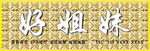 三维扣板门头