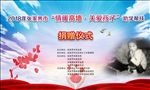 关爱孩子 慈善孩子 爱心背景