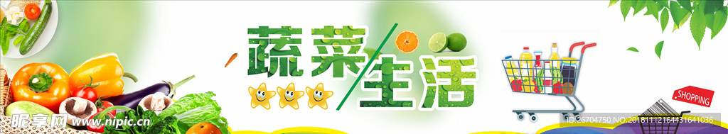 蔬菜生活笑脸