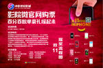微官网购票