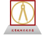 法治小品