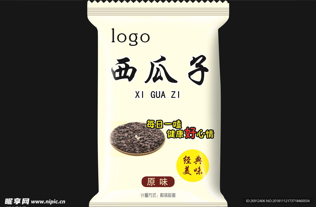 西瓜子