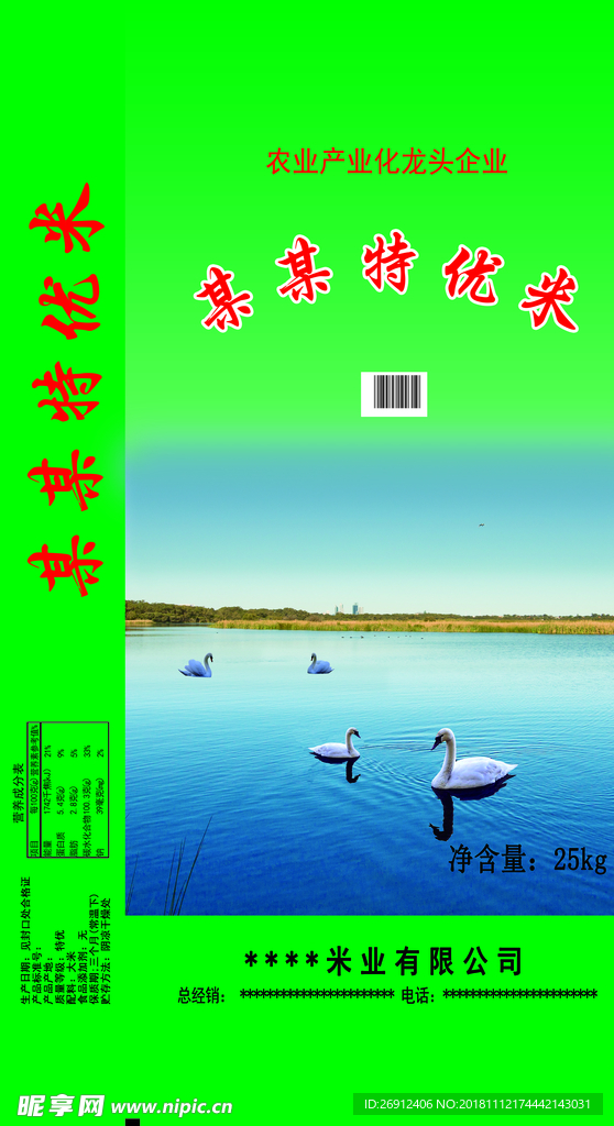 特优米
