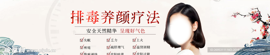 美容整形