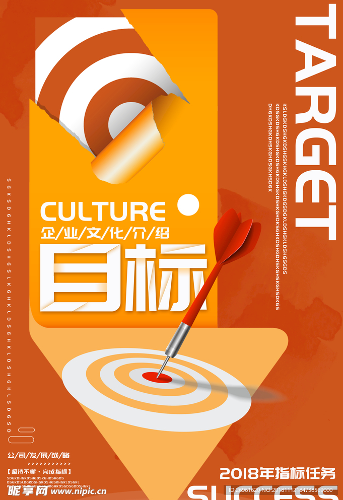 企业文化