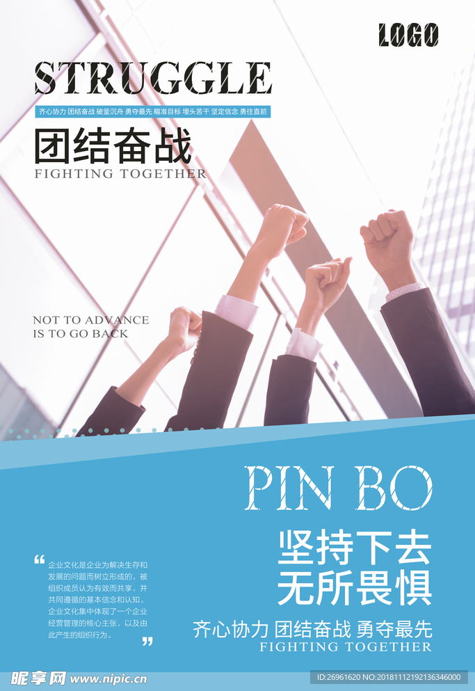 企业文化