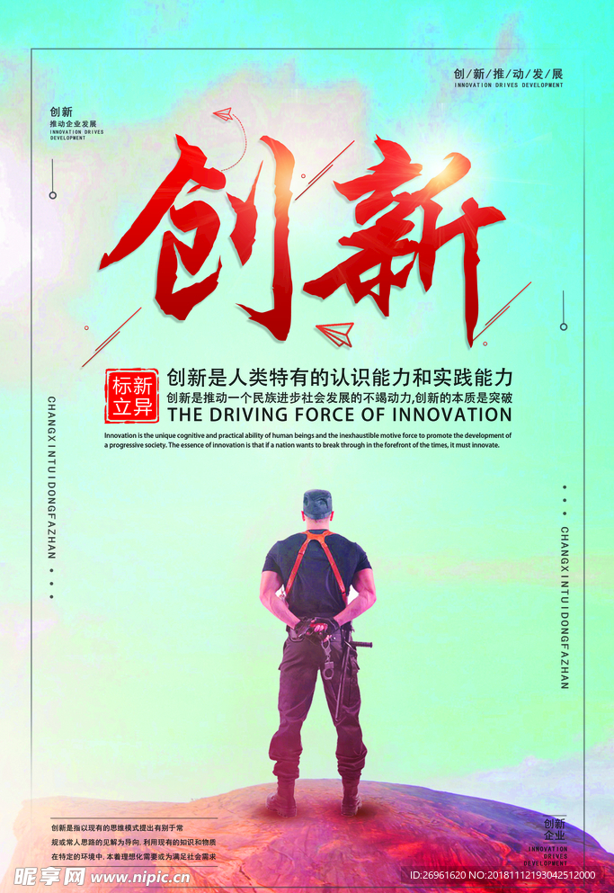 企业文化