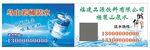 送水名片