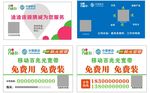 中国移动