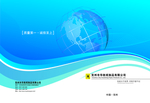 画册封皮