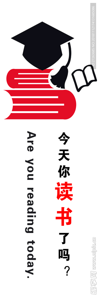 班级文化墙