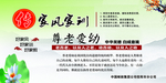 家风家训