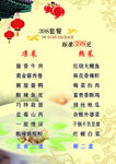 菜单海报