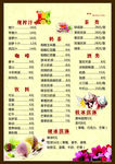 奶茶菜单