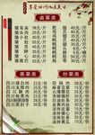 菜单