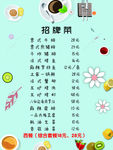 价格表