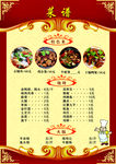 菜单