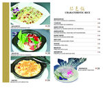 煲仔饭菜单