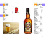 酒价格表