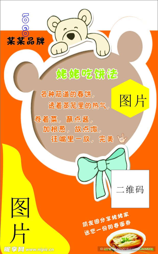 桌贴