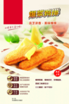 爆浆鸡排