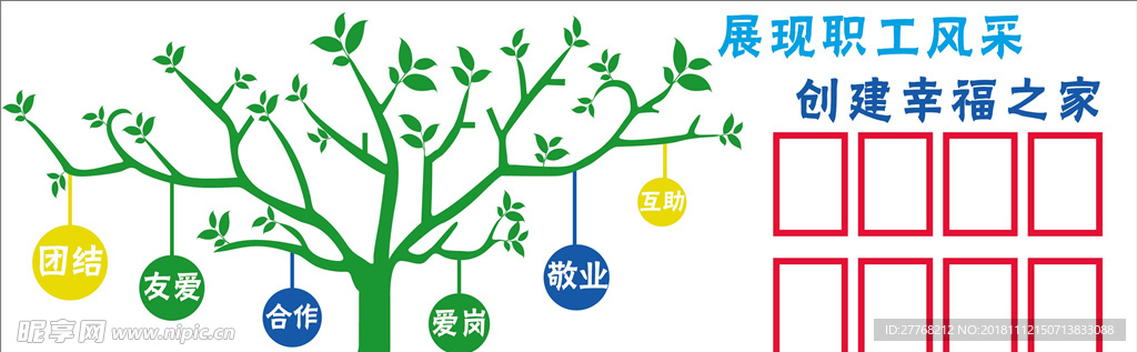 员工之家