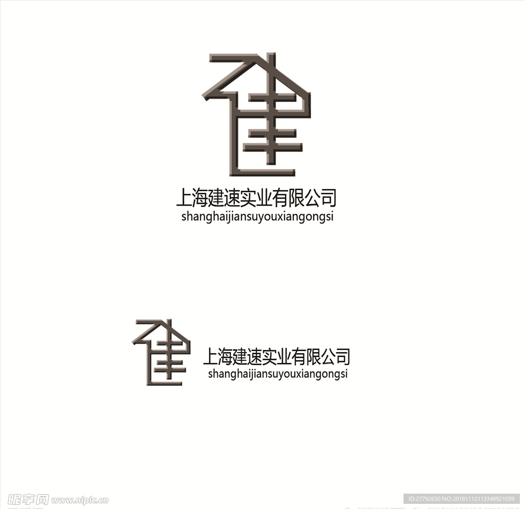 建速logo