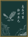 黑板画 系列