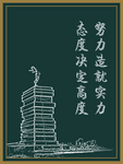 黑板画 系列