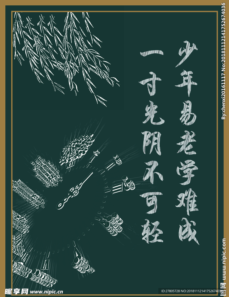 黑板画 系列