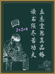 黑板画 系列