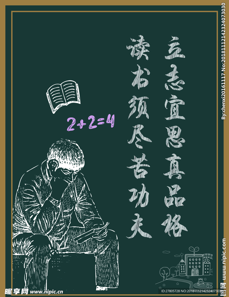 黑板画 系列