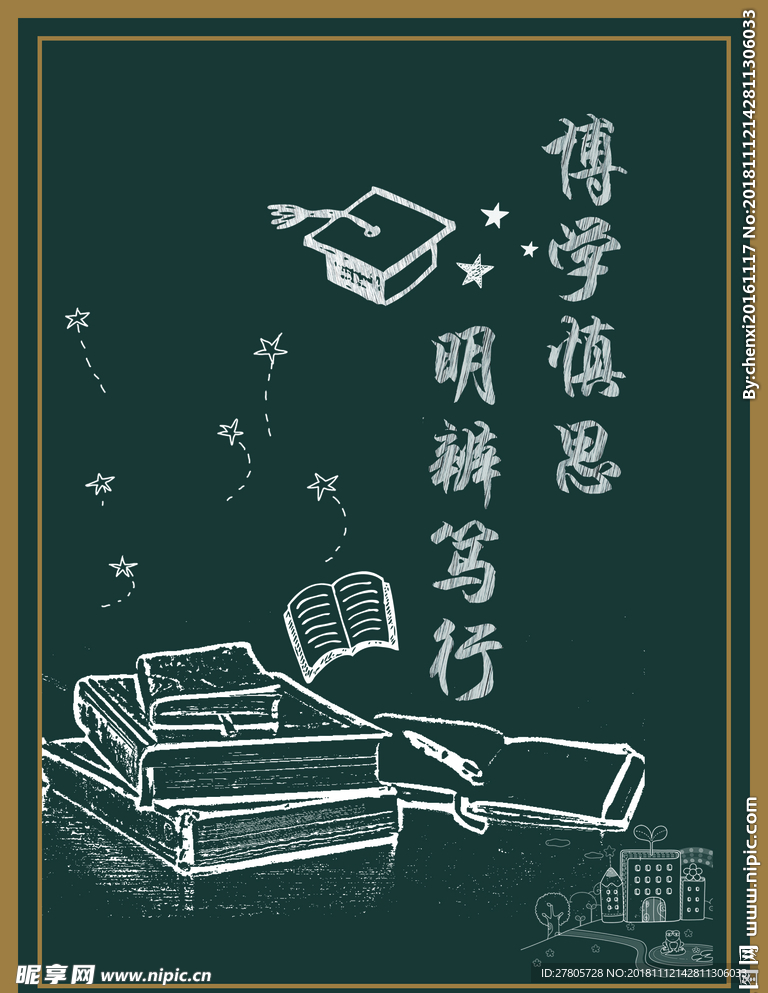 黑板画 系列