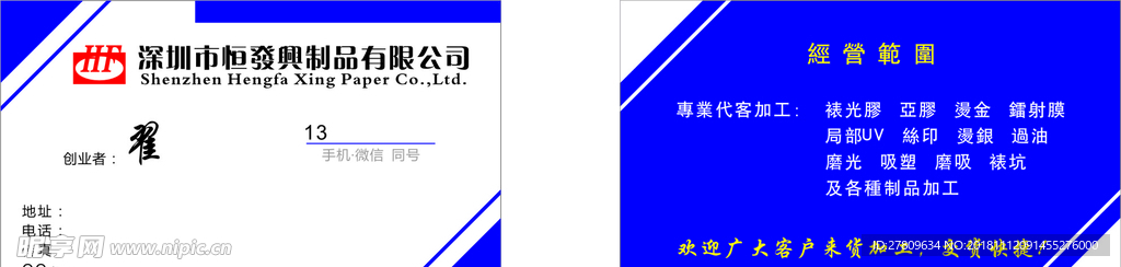 蓝色名片