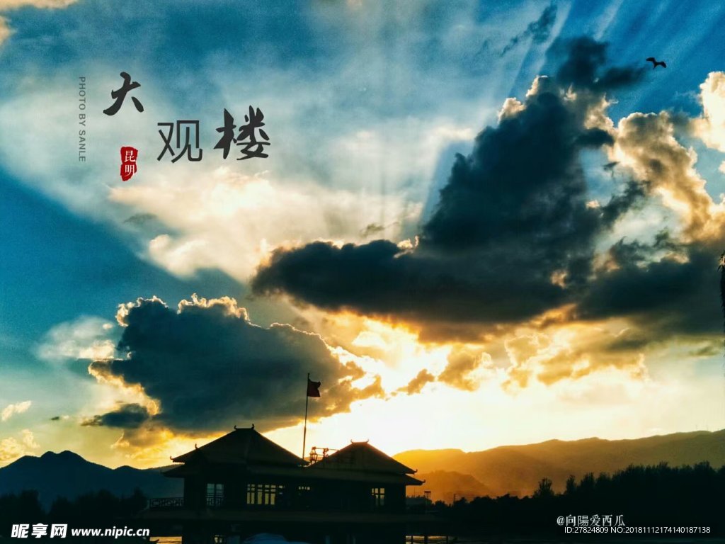 光