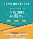 相约98