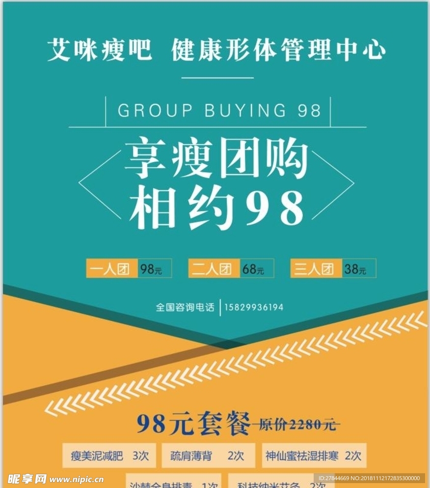相约98