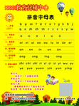 宣传单