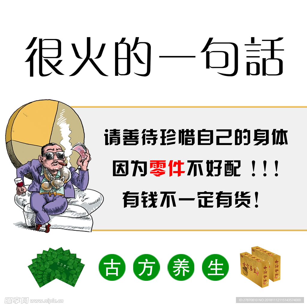 零件不好配