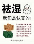 去湿气我们是认真的